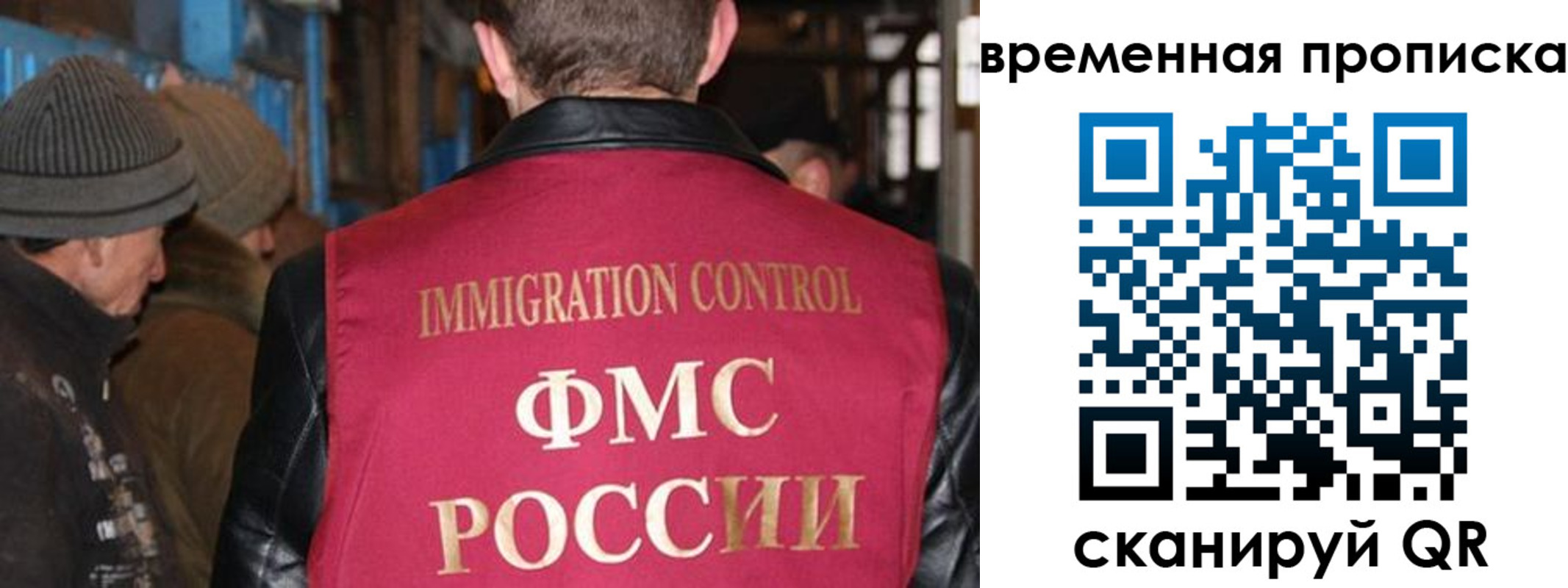 временная регистрация поиск в Саках