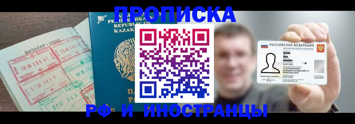 пропишу в квартире в Саках